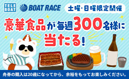 7～8月の毎週末に全8回開催。応募・宿題達成で抽選により各回300名様へ豪華食品をプレゼント。