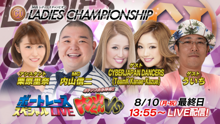 最終日サムネイル