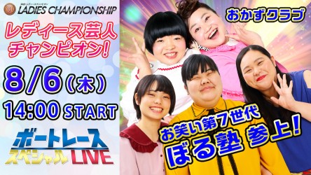 2日目サムネイル