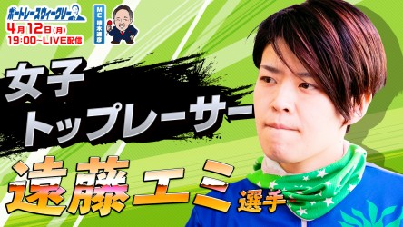 0412_遠藤エミ ウィークリーサムネイル_光無し