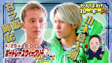 0429_NEXTサムネイル