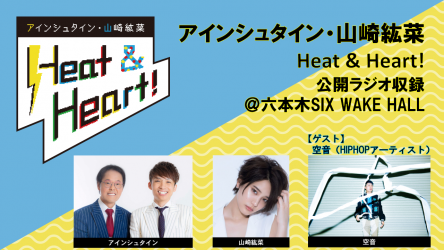 【H&H公録】サムネ修正事後