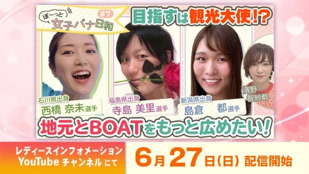 女子バナ#07サムネイル日付あり