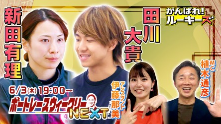 0603_NEXTサムネイル