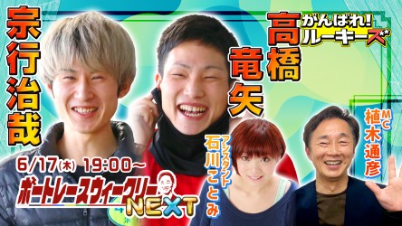 0617_NEXTサムネイル