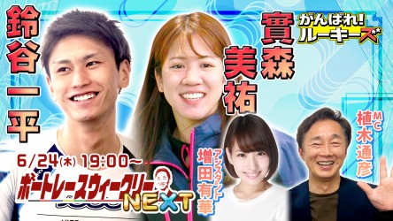 0624_NEXTサムネイル