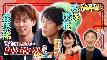 0701_NEXTサムネイル_再修正