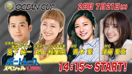 オーシャン2日目 修正サムネイル