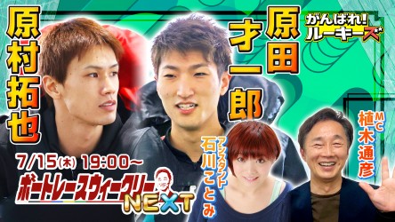 0715_NEXTサムネイル