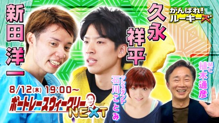 0812_NEXTサムネイル