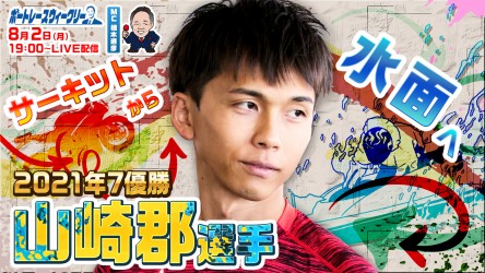 0802_山崎郡 ウィークリーサムネイル