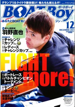 《表紙PDF》BOATBoy12月号（11月11日発売）