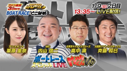 ファン感謝3Days2日目サムネイル