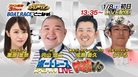 ファン感謝3Days初日サムネイル