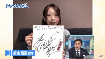 松本選手サイン