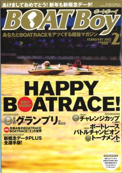 《表紙jpeg》BOATBoy2月号（1月11日発売）