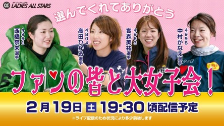 LA開幕直前スペシャルLIVE サムネイル最終_1280_720