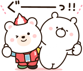 ガーリーくまさん×クマホン 無料LINEスポンサードスタンプ 配布中！！