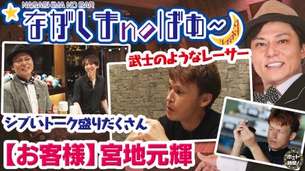 サンテレビ「ボートの時間！」をBOATCASTでも配信中！！▼ながしまnoばぁ～