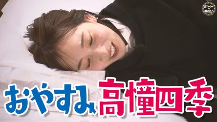 サンテレビ「ボートの時間！」をBOATCASTでも配信中！！高憧四季の休日！