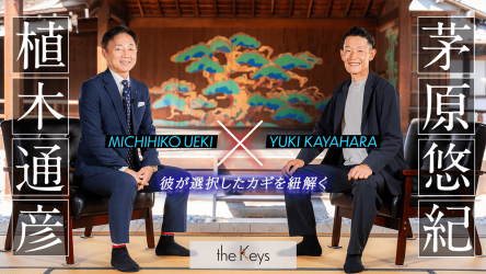 【ボートレーサー対談】茅原悠紀×植木通彦　theKeys ボートレーサー茅原悠紀が語るグランプリ制覇からオーシャンカップ制覇までの道のり、そして後輩へ与えたい夢とは