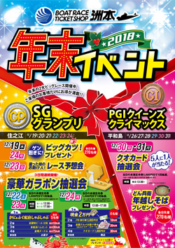 洲本_B1ポスター