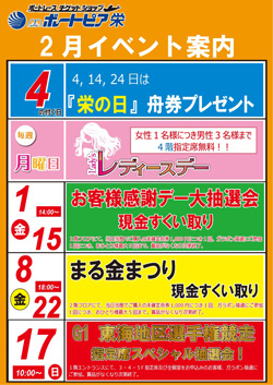 イベント案内2019年2月
