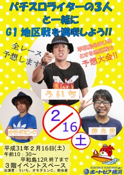 ういちさんポスター0216twi