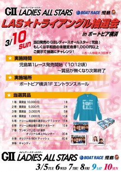 BTS横浜ポスター