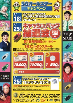 抽選会ポスター横浜twi web 用