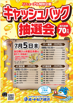 20190705-cashback-twi-web