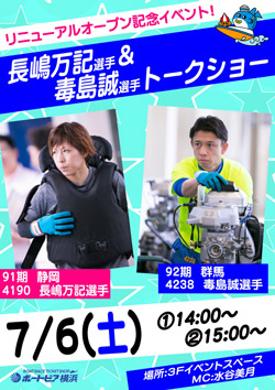 21090706nagashima-busujima-twi-web