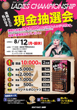 0812横浜用B2POP＿twi-web