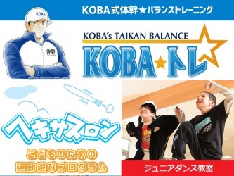 8月4日スポーツイベント