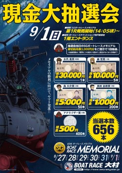 ヤマトおおむらHP