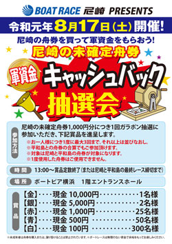 amagasaki-0817-twi-web