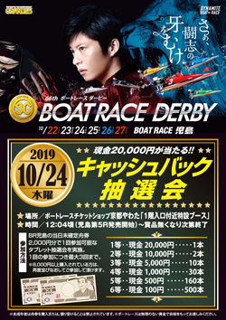 B1児島ダービーin京都やわた