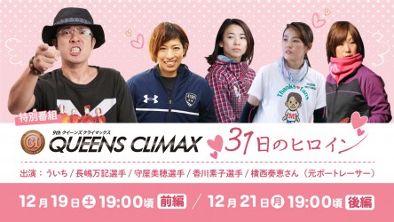 31日のヒロイン__