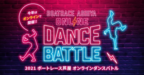 ダンス応募画像