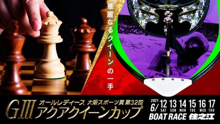 2021aquaqueen_680_383