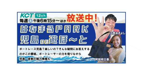 倉敷ケーブルテレビ情報番組640×300