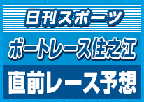 (旧)sub_top_nikkanyosou