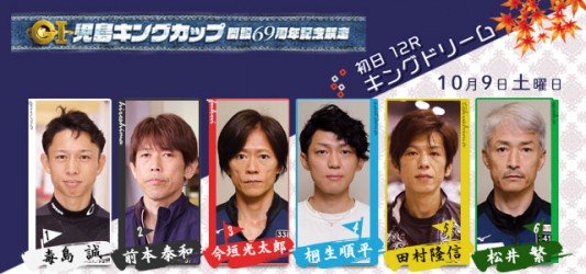 キングドリーム_HP