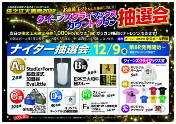 ボートレース住之江「大阪府都市競艇企業団設立70周年記念 住之江大賞典2022」開催のご案内！ | BOAT RACE オフィシャルウェブサイト