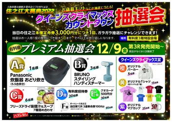 ボートレース住之江「大阪府都市競艇企業団設立70周年記念 住之江大賞典2022」開催のご案内！ | BOAT RACE オフィシャルウェブサイト