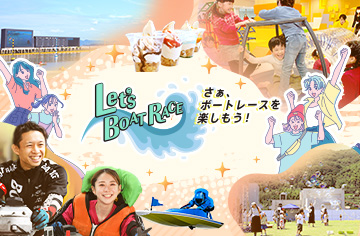 Let’s BOATRACE