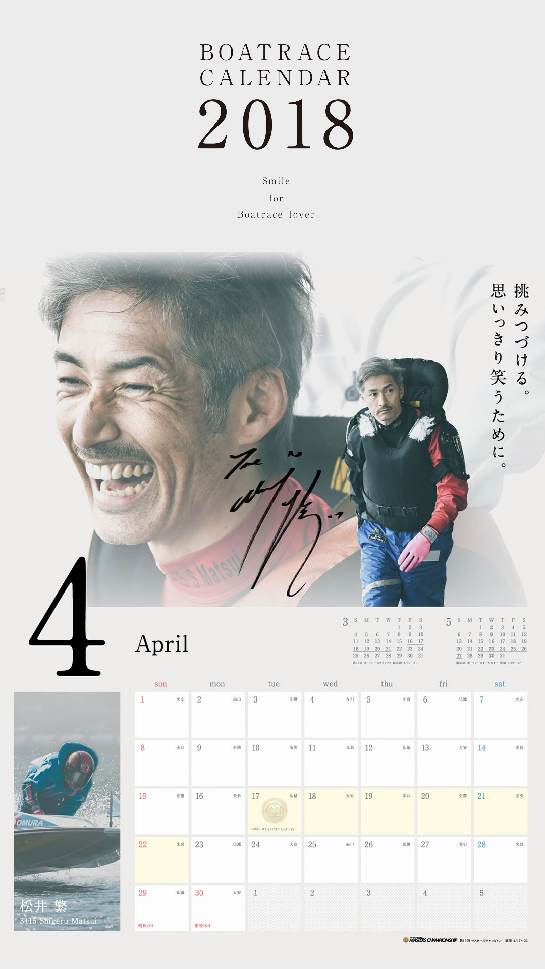 4月