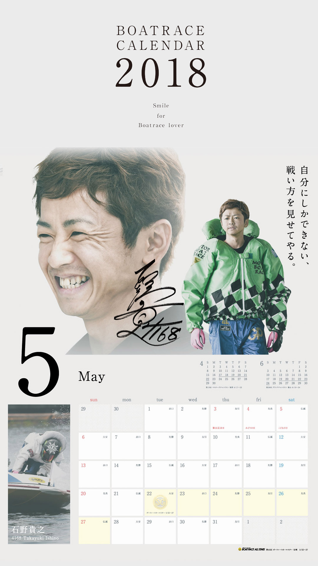 5月