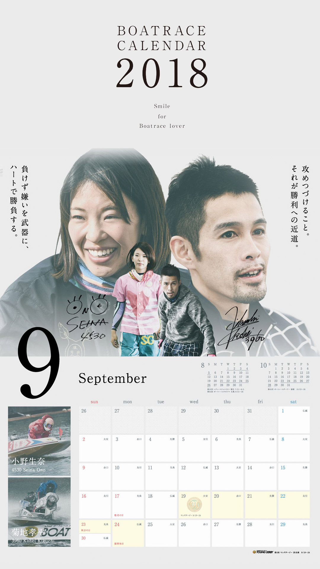 9月